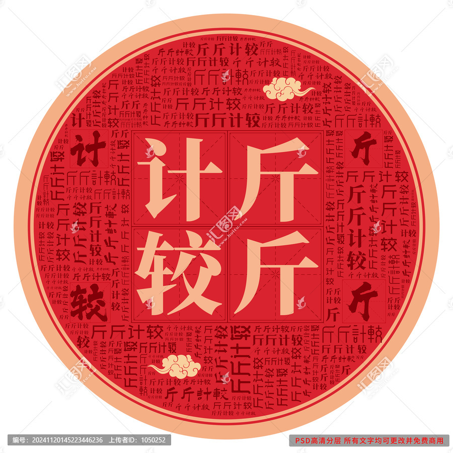 斤斤計較，童叟無欺，偷雞呃秤太卑鄙打一正确生肖，详细解答、统计解答解释落实
